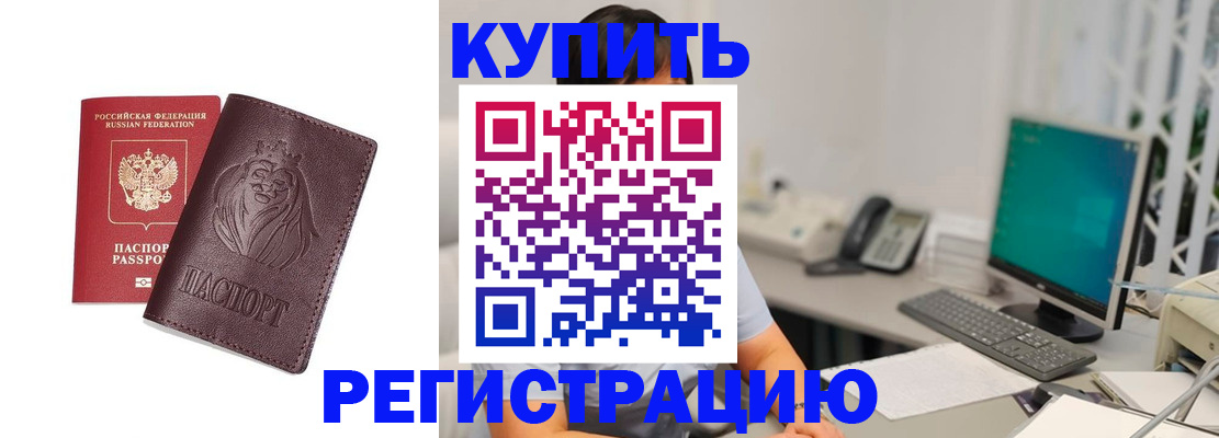 временная регистрация госуслуги в Чкаловске