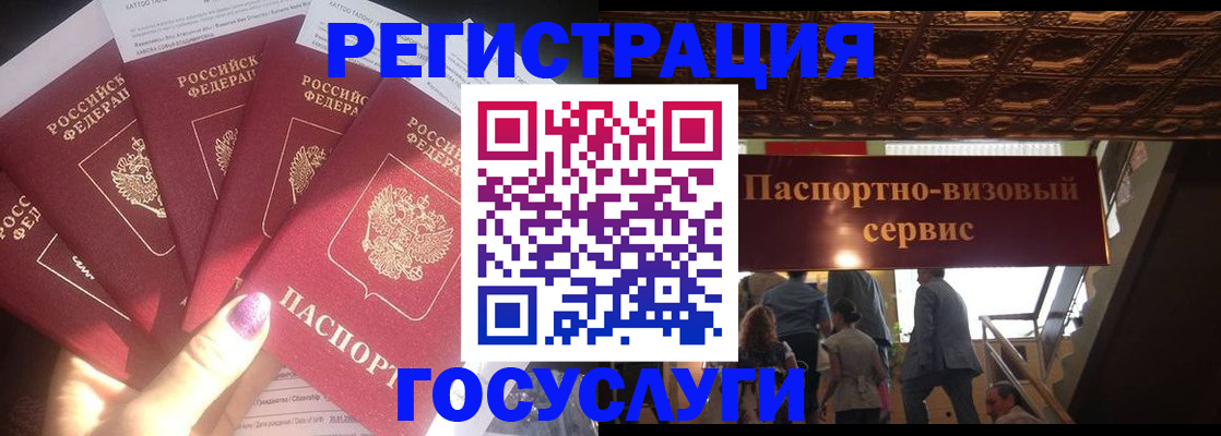 временная регистрация собственник в Чкаловске