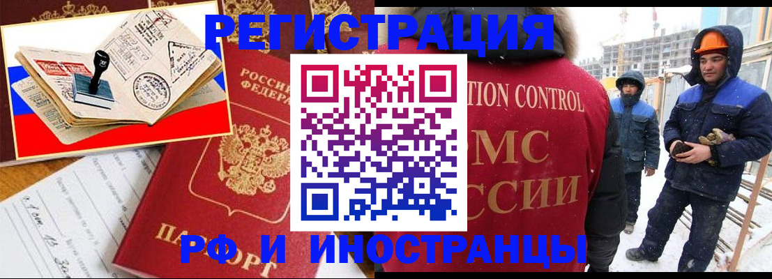 прописка поиск в Чкаловске